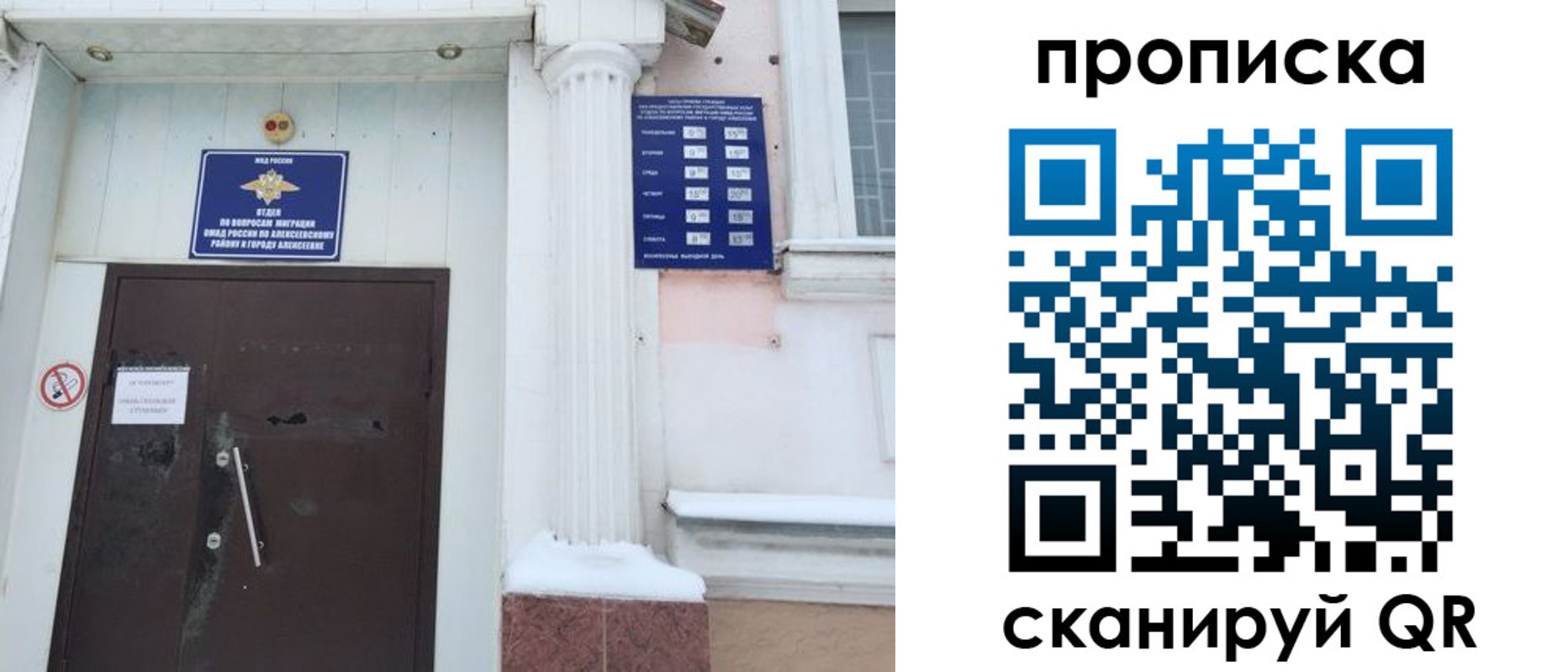 временная регистрация в квартире в Татарстане
