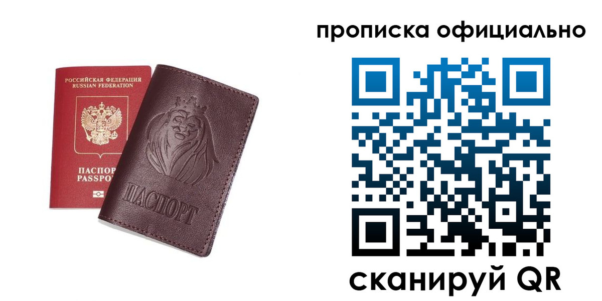 временная регистрация в Татарстане