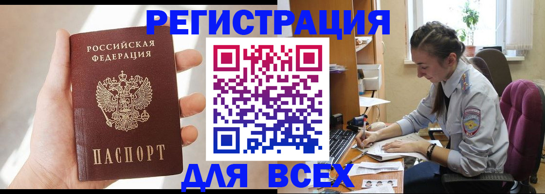 временная регистрация в Татарстане