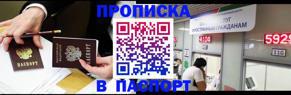 пропишу в квартире в Татарстане